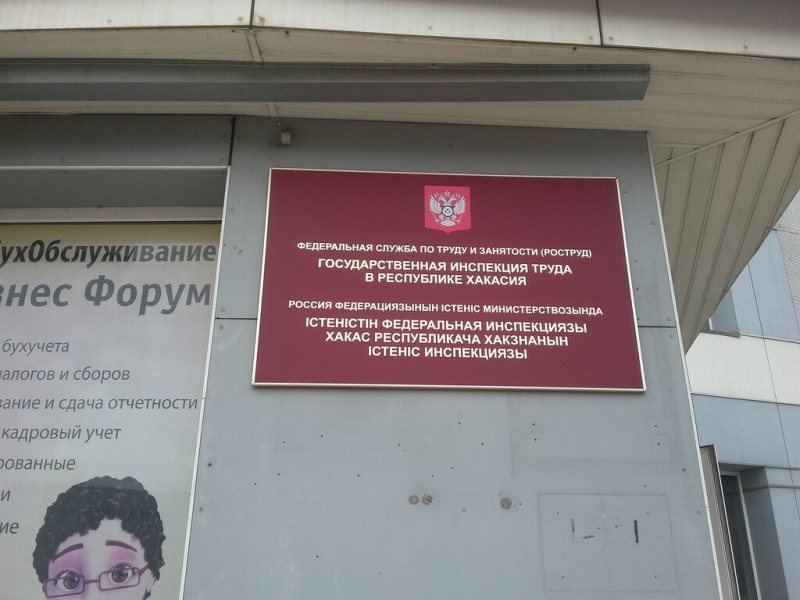 В Хакасии с 1 января 2022 года МРОТ повысился до 22 224 рубля
