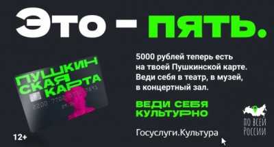 С "Пушкинской картой" в Хакасии и по соседству