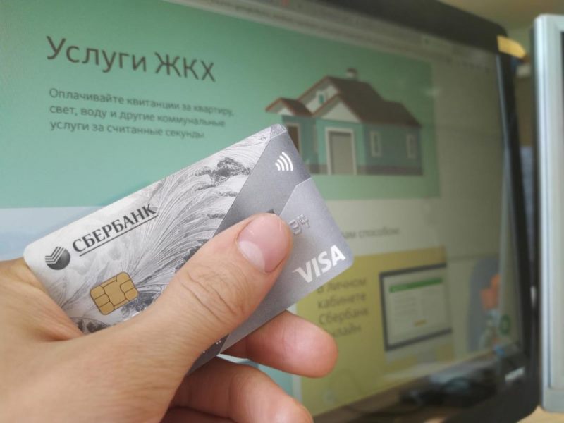 Оплатить услуги ЖКХ, не выходя из дома – легко!