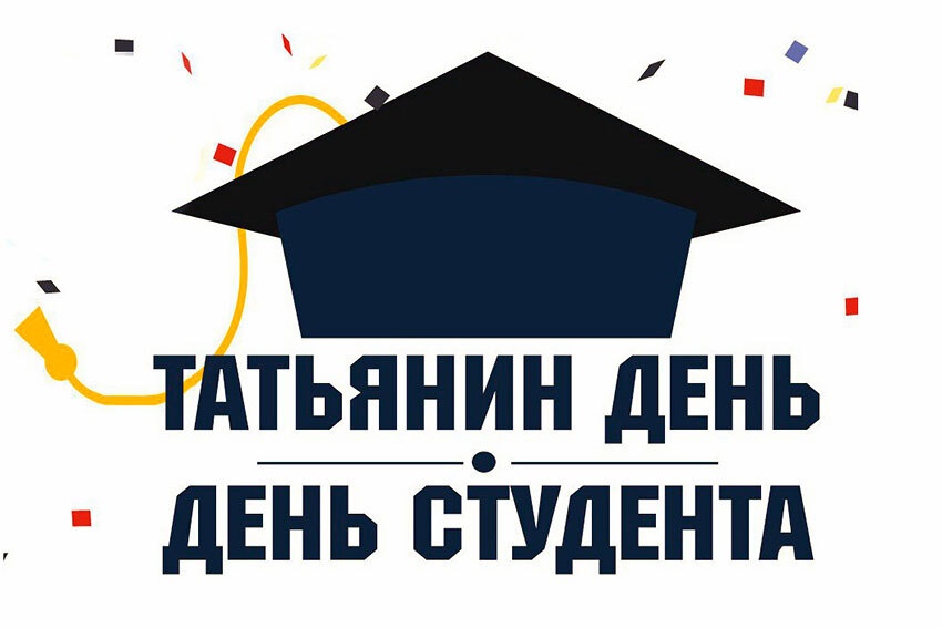 "Татьянин день" в Аскизском краеведческом музее