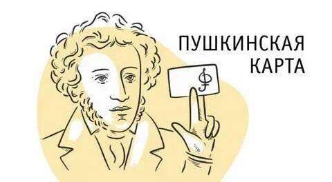 МБУК «Аскизский краеведческий музей им. Н.Ф. Катанова» принимает посетителей по программе «Пушкинская Карта»