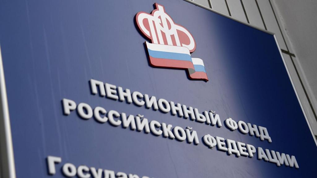 Как получить личную консультацию без визита в Пенсионный фонд