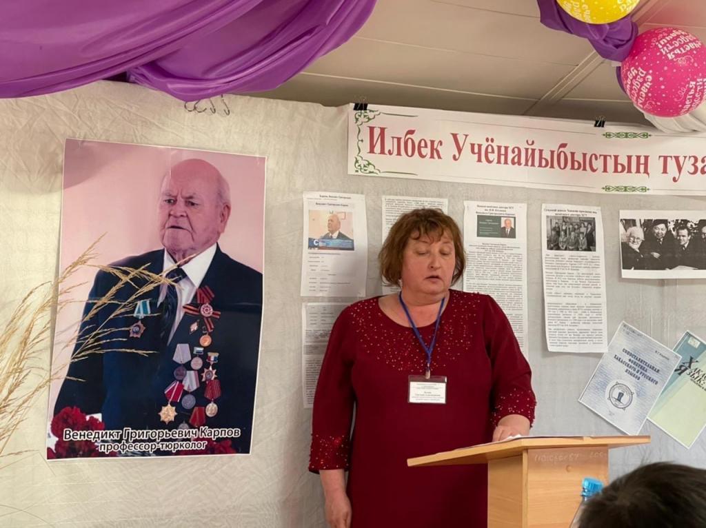 Ученому тюркологу В.Г. Карпову -95.