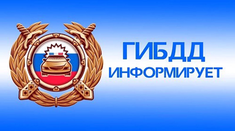 Процедура оформления ДТП без ГИБДД.