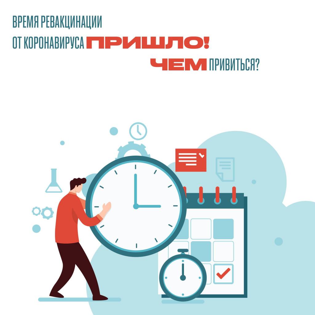 Специалисты Минздрава напомнили жителям Хакасии о ревакцинации от COVID-19