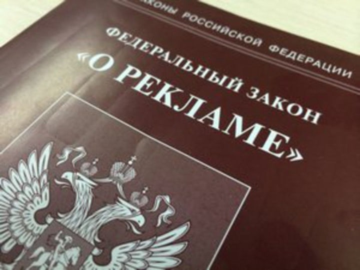 Некоторые рекламодатели Хакасии скрывают свои имена