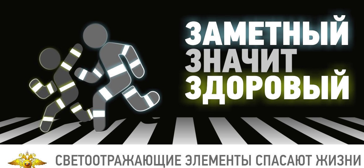 Готовим детей к школе. Советы от ГИБДД
