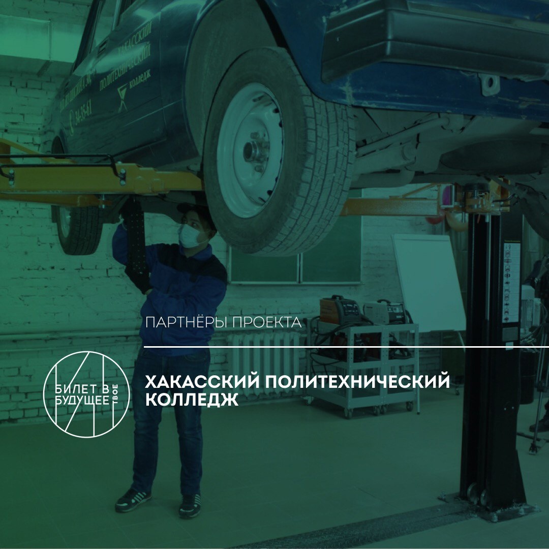 В ХАКАСИИ ДЛЯ ПРОЕКТА «БИЛЕТ В БУДУЩЕЕ» ПОДГОТОВЛЕНА СОВРЕМЕННАЯ МАТЕРИАЛЬНО-ТЕХНИЧЕСКАЯ БАЗА