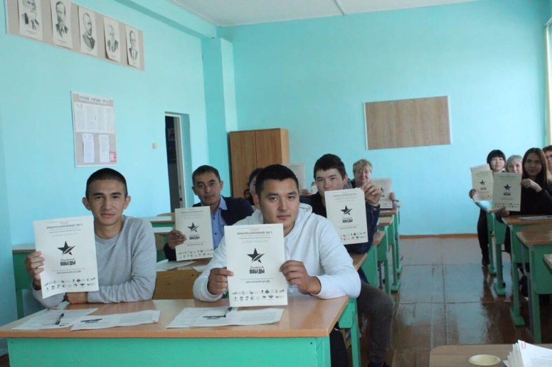 «Диктант Победы»
