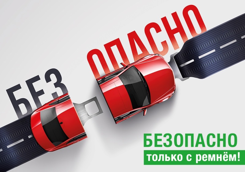 Оперативно- профилактическое мероприятие «Ремень безопасности» пройдет на территории Аскизского района.