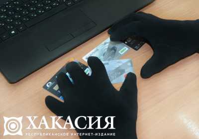 В поисках удалённой работы абаканец лишился более 300 тысяч рублей