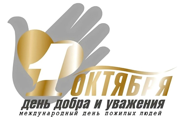 День добра и уважения в п.Вершина Теи
