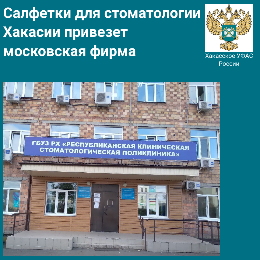 Салфетки для стоматологии Хакасии привезет московская фирма