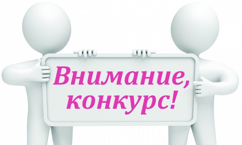 Вниманию школьников