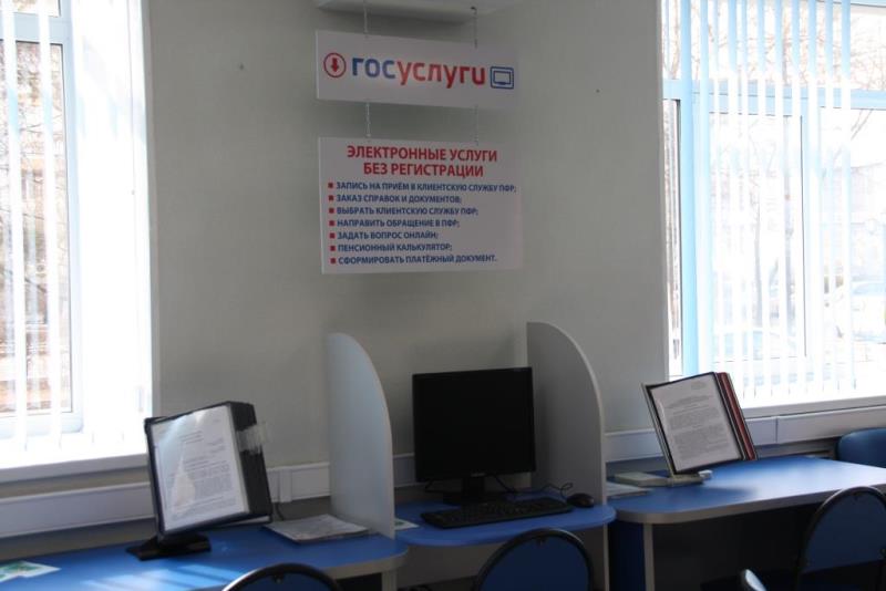 Самообслуживание в Пенсионном фонде