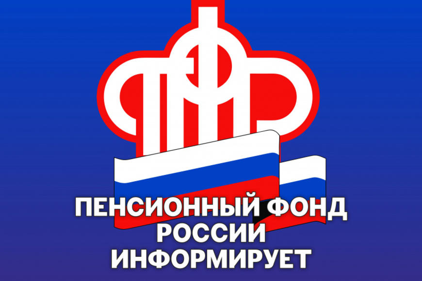 До 1 декабря жители Хакасии могут подать заявление  о переводе пенсионных накоплений