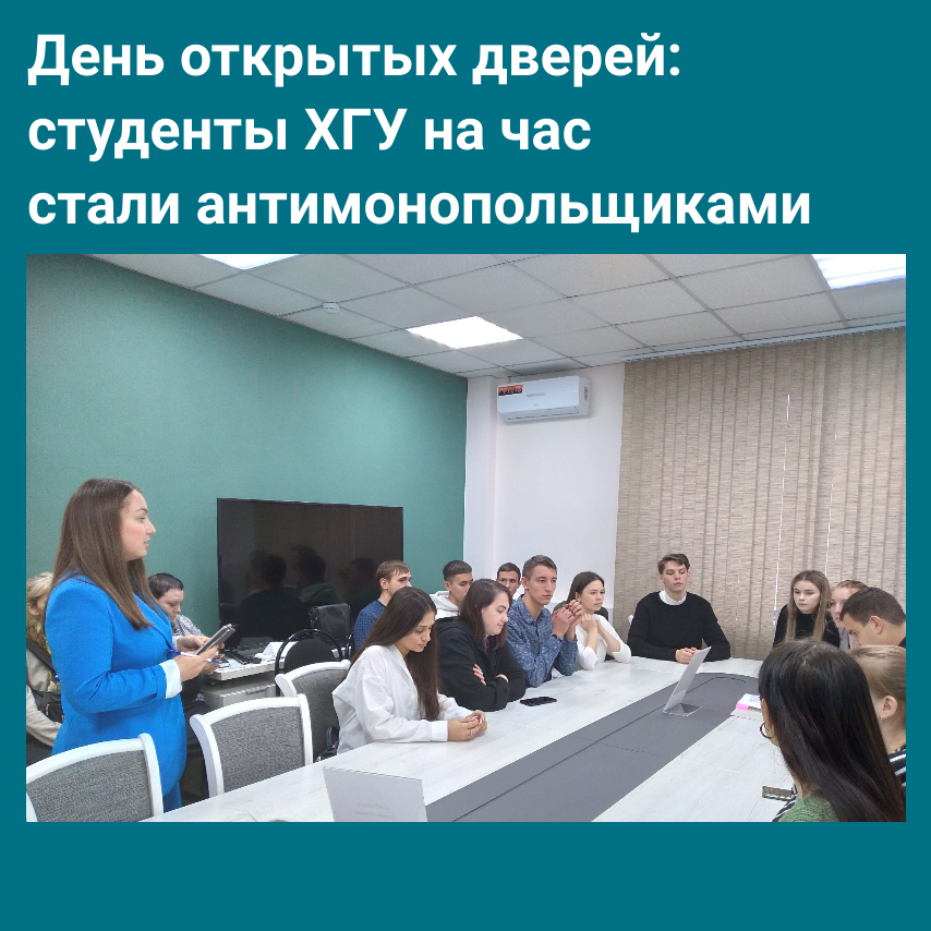 В Хакасском УФАС России состоялся необычный  День открытых дверей
