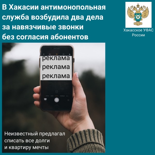 Хакасское УФАС России возбудило два дела на одного бизнесмена