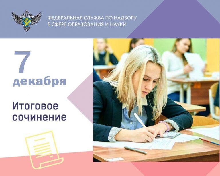 Выпускники Хакасии написали итоговое сочинение