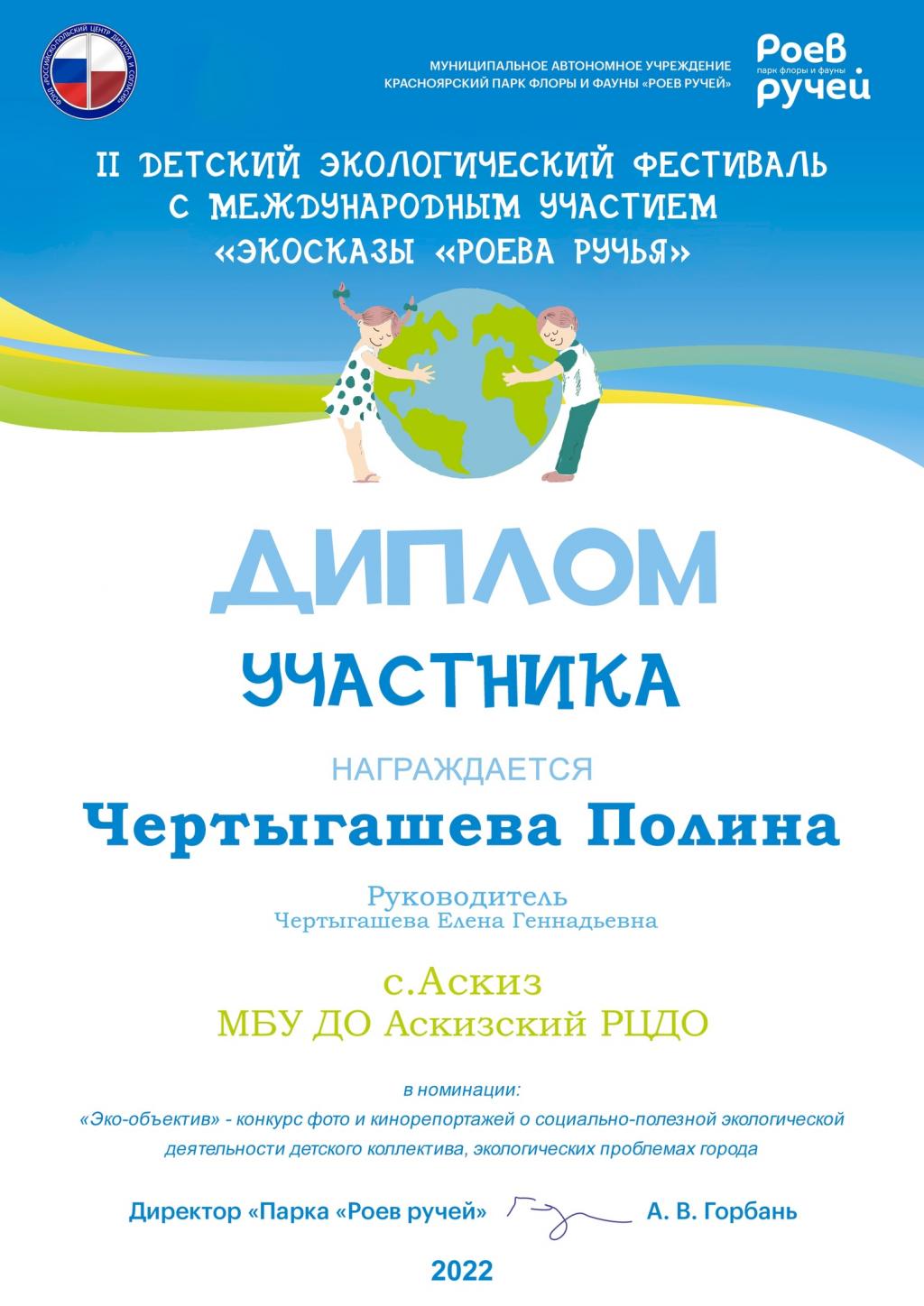 Обучающиеся МБУ ДО Аскизский РЦДО приняли активное участие в фестивале