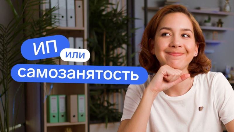 Минтруд Хакасии: индивидуальная предпринимательская деятельность и самозанятость – способ выйти из трудной жизненной ситуации
