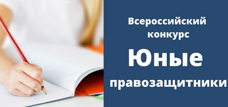 Подростки, интересующиеся историй и правом,  смогут отправиться в «Орлёнок»