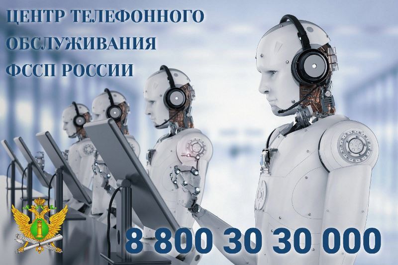 Неделю Интернет-грамотности в Хакасии объявили судебные приставы 