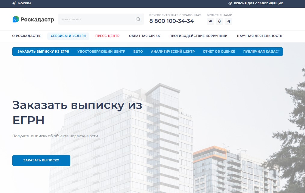 Роскадастр Хакасии рассказал о выписках и нововведениях в законе