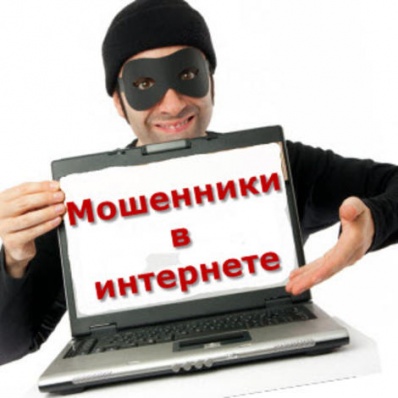 Абаканка поверила, что ей дадут деньги за участие в опросе