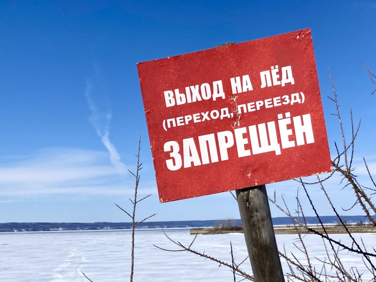 Безопасный лед: рекомендации жителям Хакасии