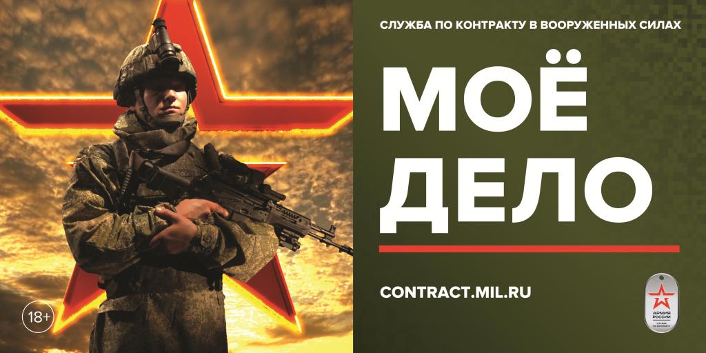 Для жителей Республики Хакасия имеется возможность подать заявление о поступлении на военную службу по контракту или добровольцем для участия в СВО.