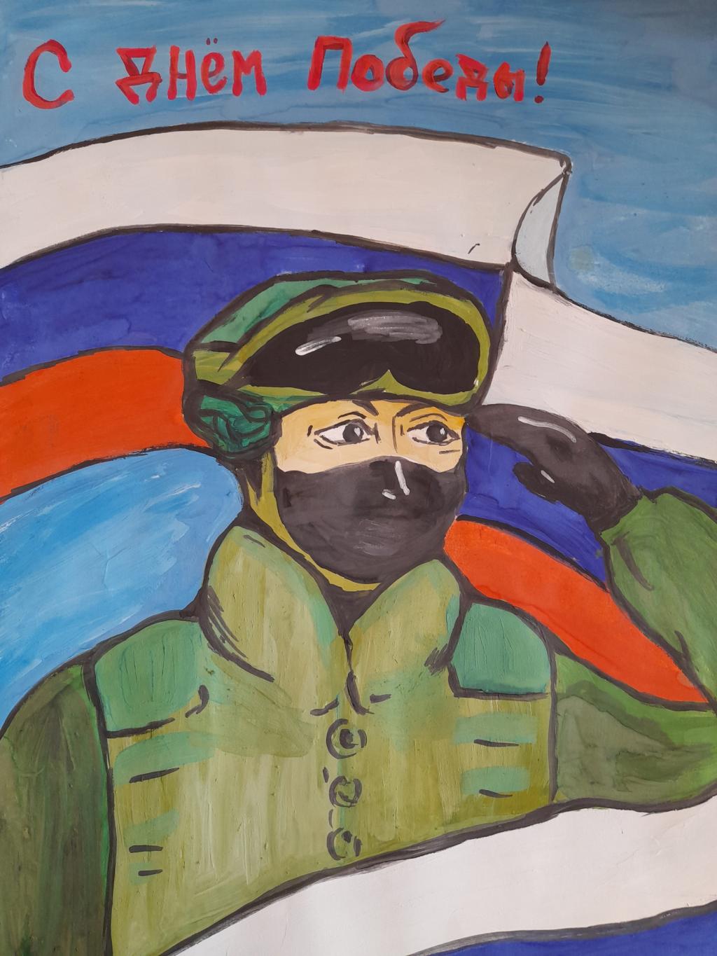 Подведены итоги районного конкурса рисунков «А нам нужна одна Победа!»
