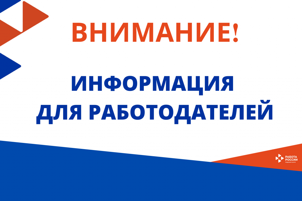 Служба занятости Аскизского района оказывает финансовую поддержку при трудоустройстве инвалидов