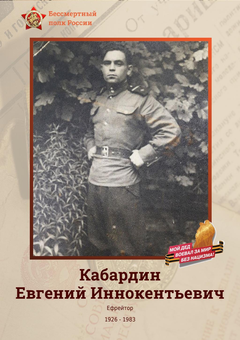 В Хакасии проходит онлайн-акция «Бессмертный полк»