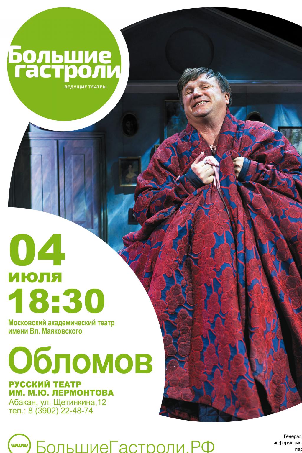 Спектакль, который нужно обязательно увидеть!