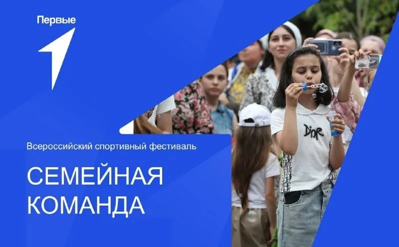 СТАРТЫ ДЛЯ ПЕРВЫХ Аскизского района!