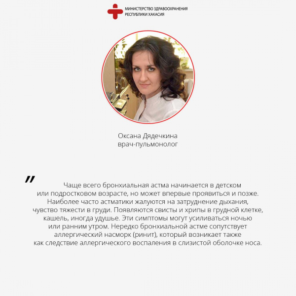 Врач-пульмонолог Оксана Дядечкина: пациентам с бронхиальной астмой, особенно с сопутствующим хроническим бронхитом, эмфиземой лёгких рекомендуется вакцинация против пневмококковой инфекции