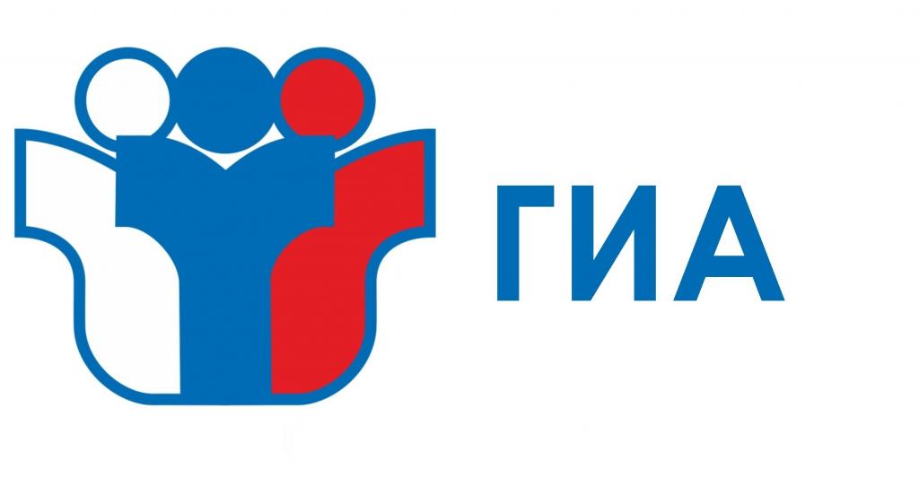 В Хакасии стартует государственная итоговая аттестация