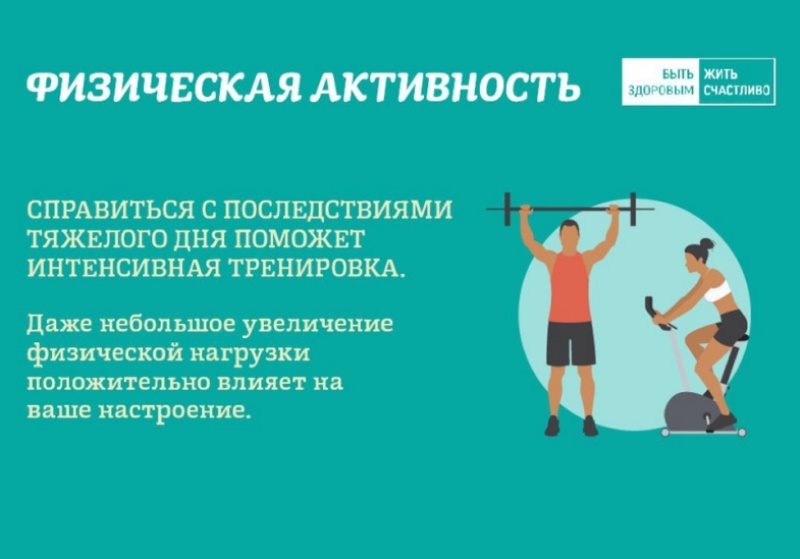 Врачи Хакасии: занятия спортом – отличная профилактика различных заболеваний, включая нервную систему