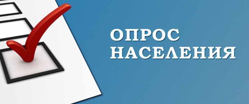 Пройдите опрос