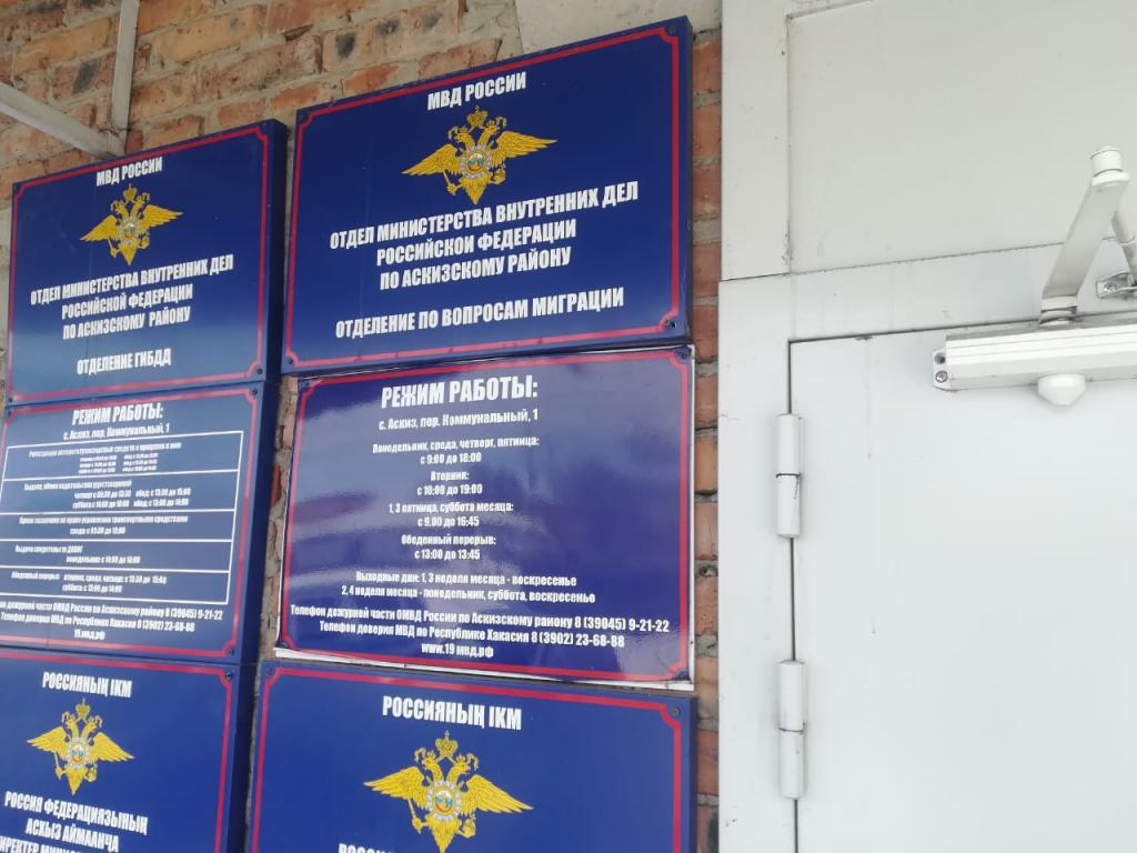 О результатах проведения оперативно-профилактического мероприятия «Иностранец»