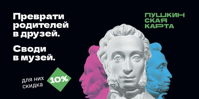 Участие Аскизского краеведческого музея в акции «Веди родителей в музей»!