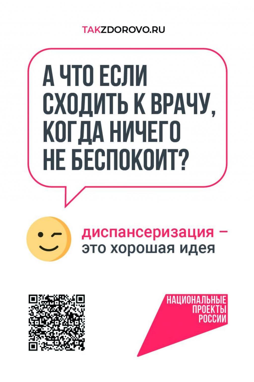 Диспансеризация  женщин для оценки репродуктивного здоровья: что нужно знать