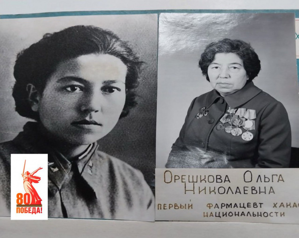 Как труженики тыла Хакасского областного Аптекоуправления приближали час Победы в годы Великой Отечественной войны
