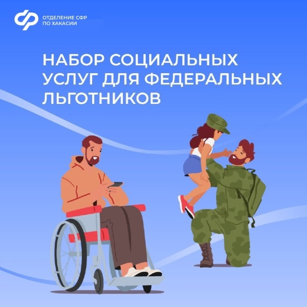 Граждане могут получать набор социальных услуг в натуральном виде или в денежном эквиваленте