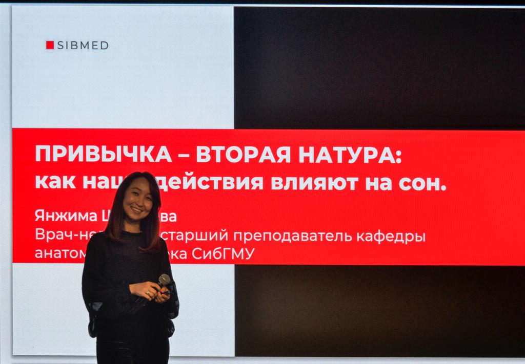 Эксперт СибГМУ рассказала, какие привычки влияют на качество сна