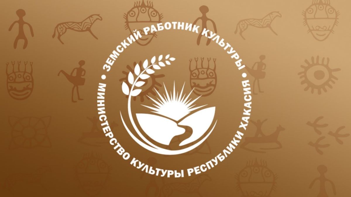 Итоги отбора кандидатов на участие в программе «Земский работник культуры»