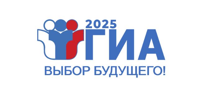 В Хакасии дополнительный период для сдачи ГИА стартует в сентябре