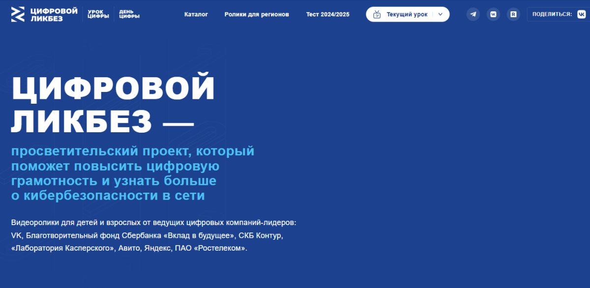 Яндекс научит школьников распознавать дипфейки