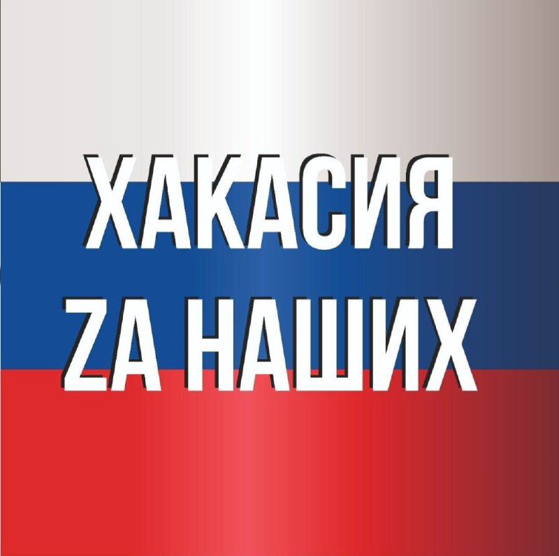 Из Хакасии для участников СВО отправлена новая партия гуманитарного груза